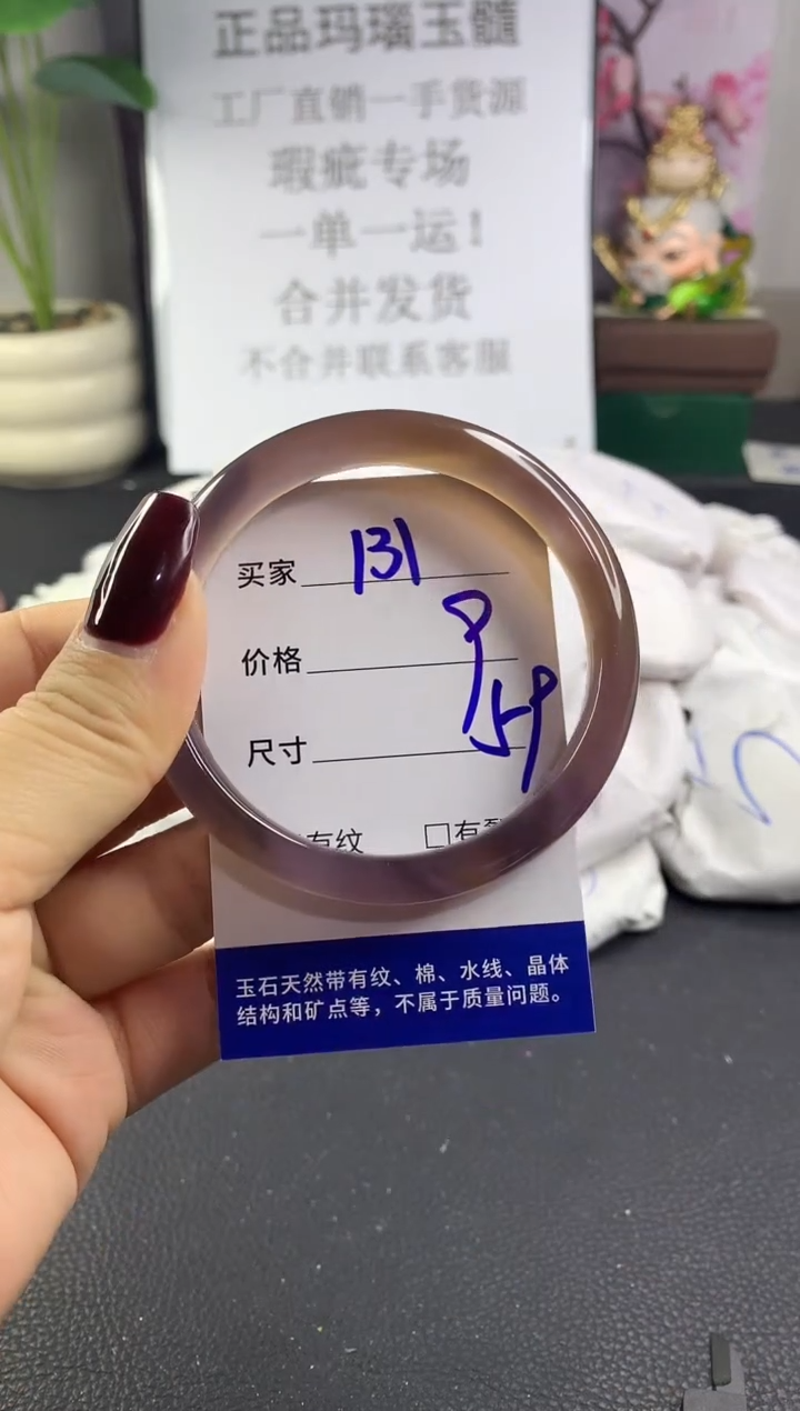 手镯玛瑙/玉髓未镶嵌131