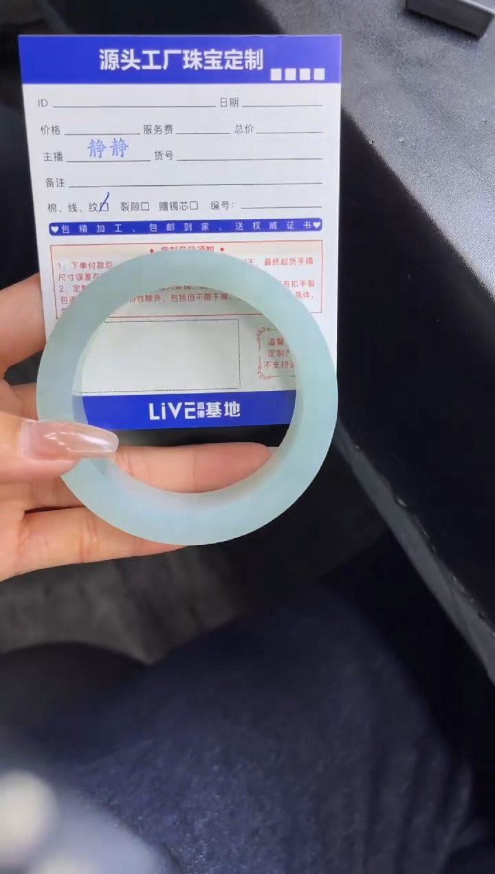 【闪购商品】定制翡翠手镯未镶嵌定制产品不退不换