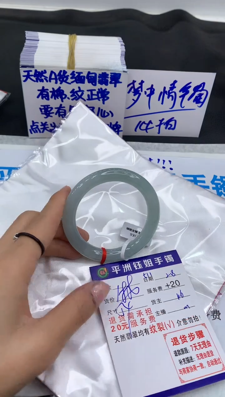 【闪购商品】翡翠手镯未镶嵌1111111111
