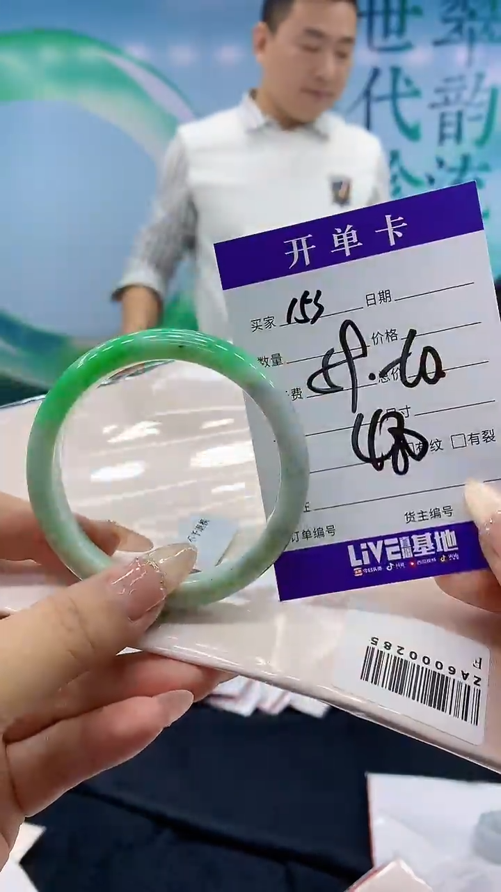 【闪购商品】翡翠手镯未镶嵌153天然翡翠手镯