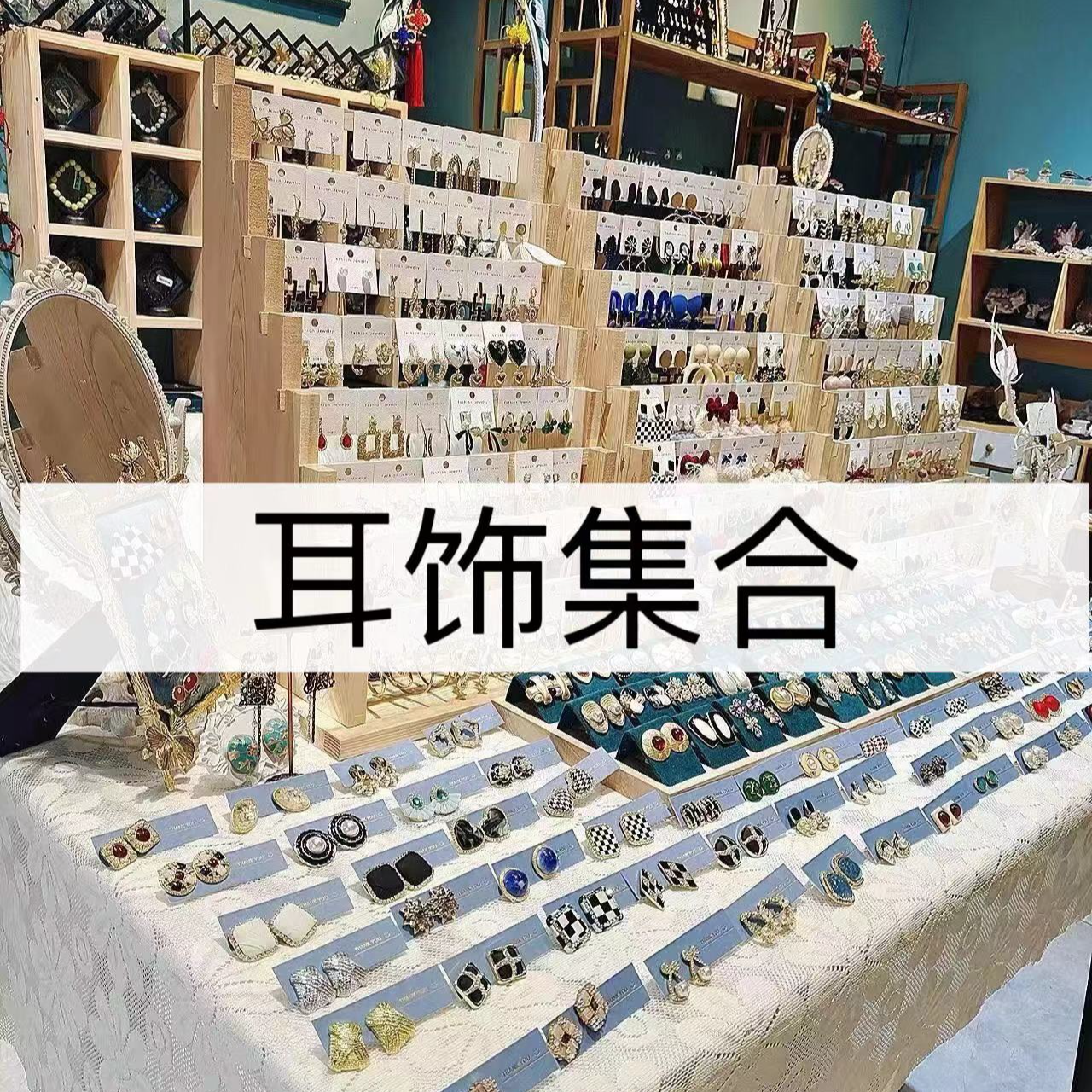 1号【视频同款】耳饰 多款可选/发编码给主播过款