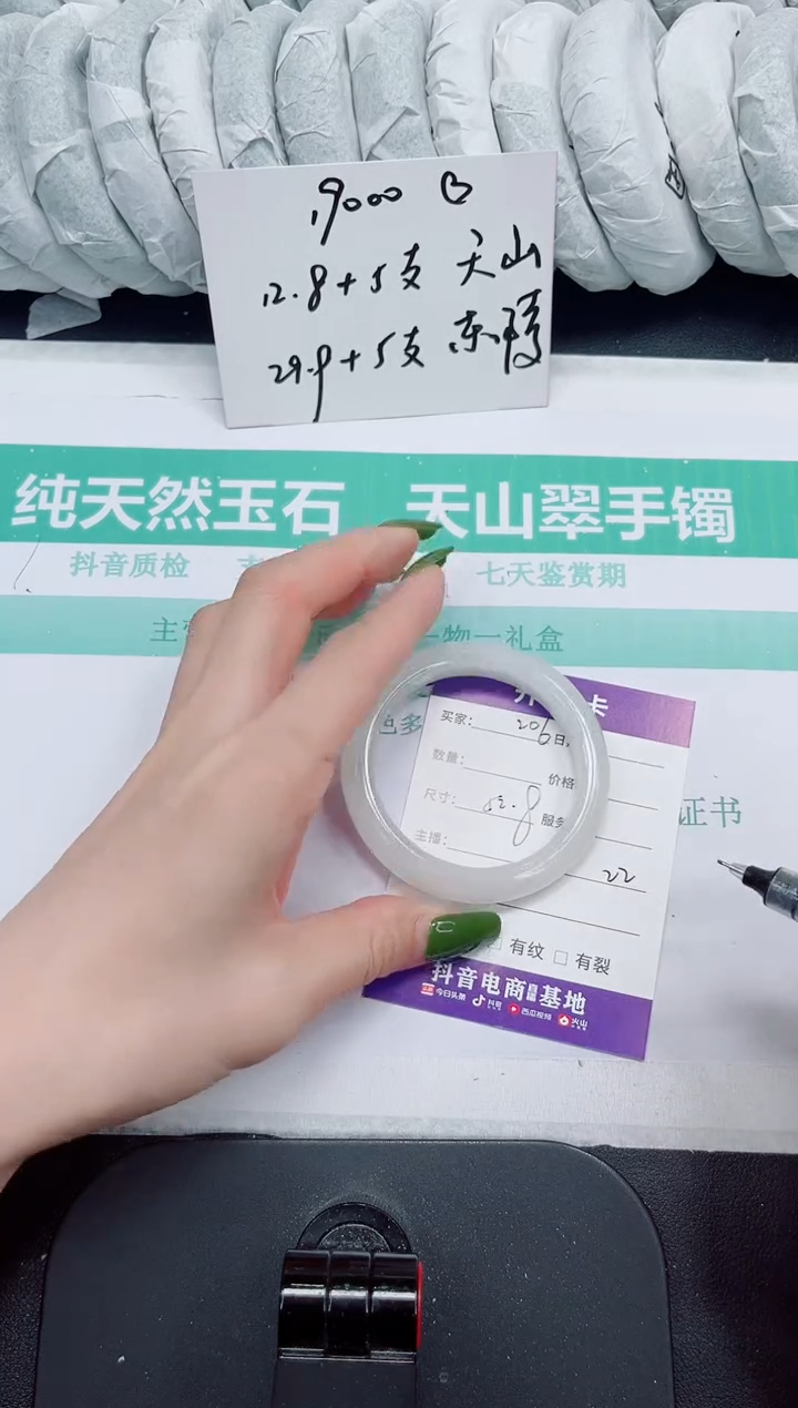 石英质玉手镯未镶嵌206/52