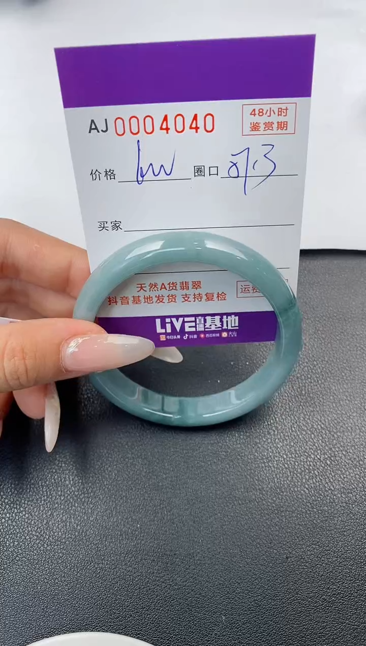 【闪购商品】翡翠手镯未镶嵌天然A货翡翠
