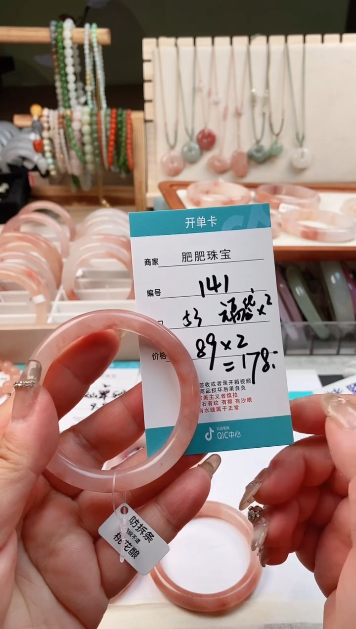 【闪购商品】石英质玉手镯未镶嵌141拍一发一 多样性发货