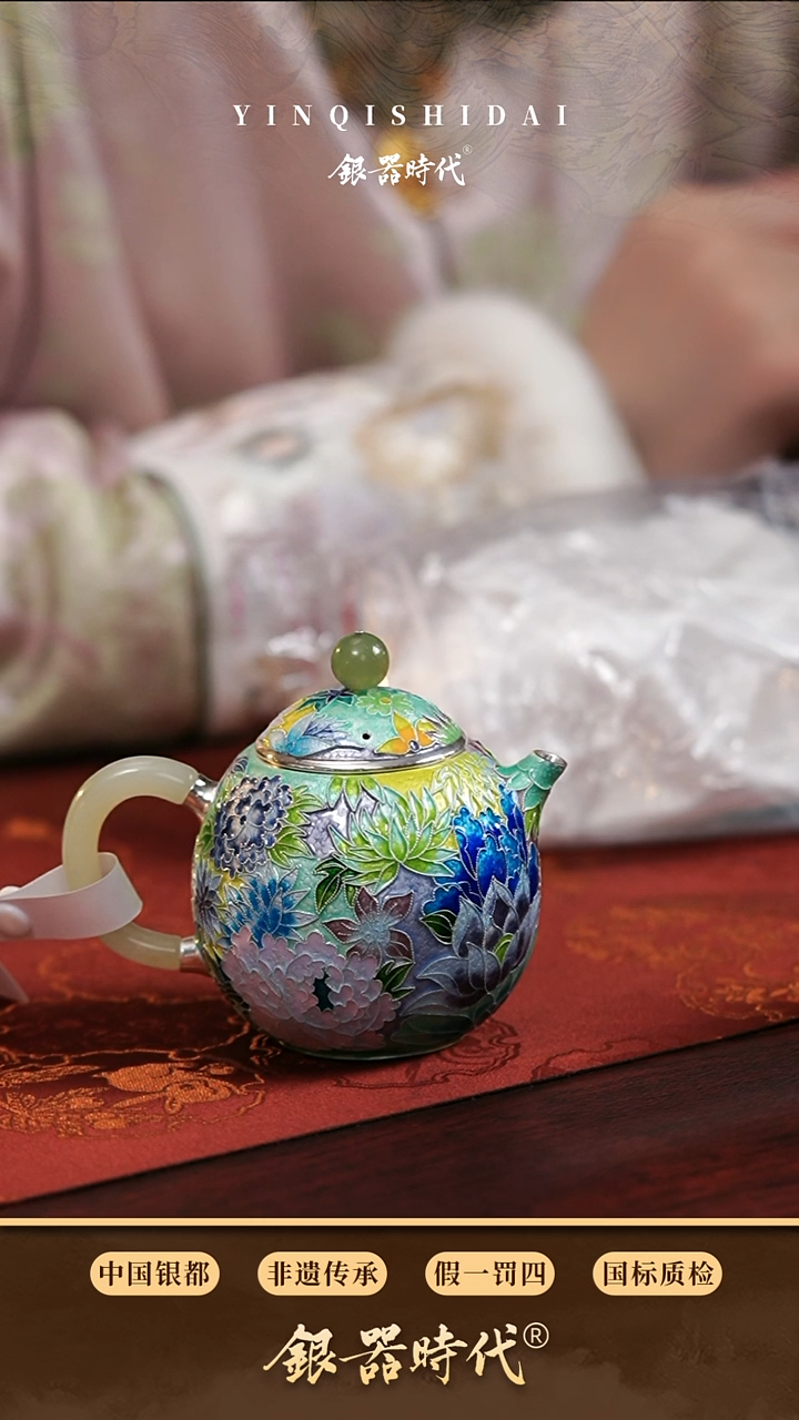 【闪购商品】银器时代足银泡茶壶约190克