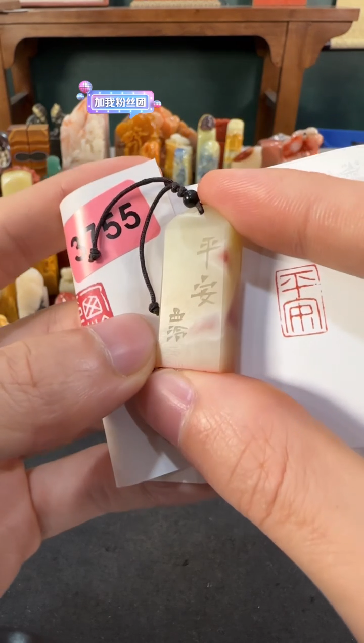 【闪购商品】青田石印石编号编号3755