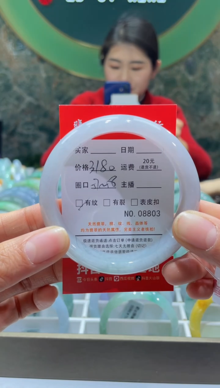 【闪购商品】翡翠手镯未镶嵌8803*****