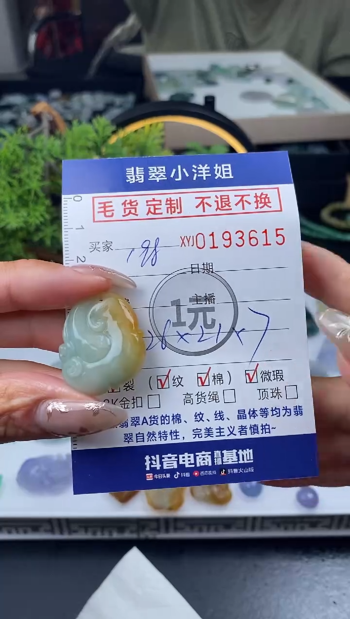 【闪购商品】定制翡翠未镶嵌毛货商品 不退换/3615