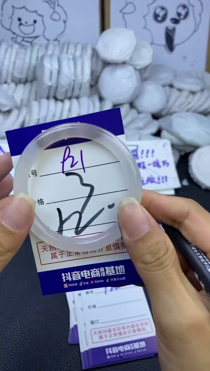 手镯玛瑙/玉髓未镶嵌921