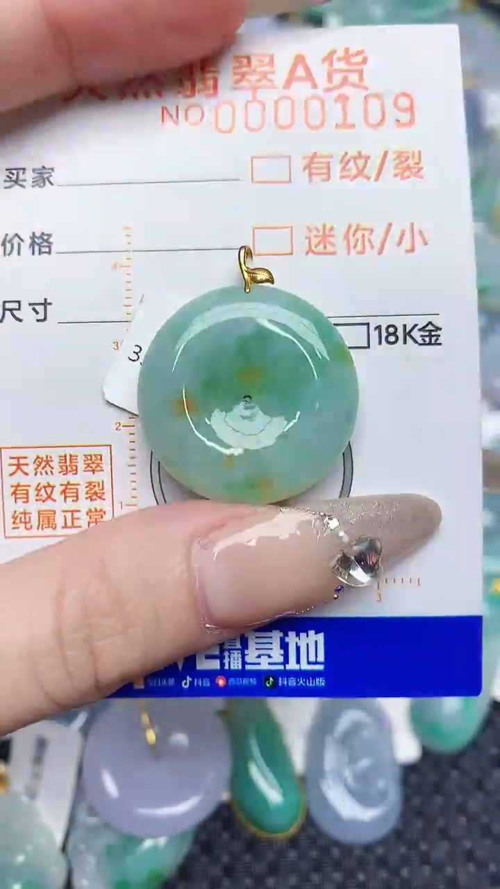 【闪购商品】翡翠颈饰18K金镶嵌45345345345