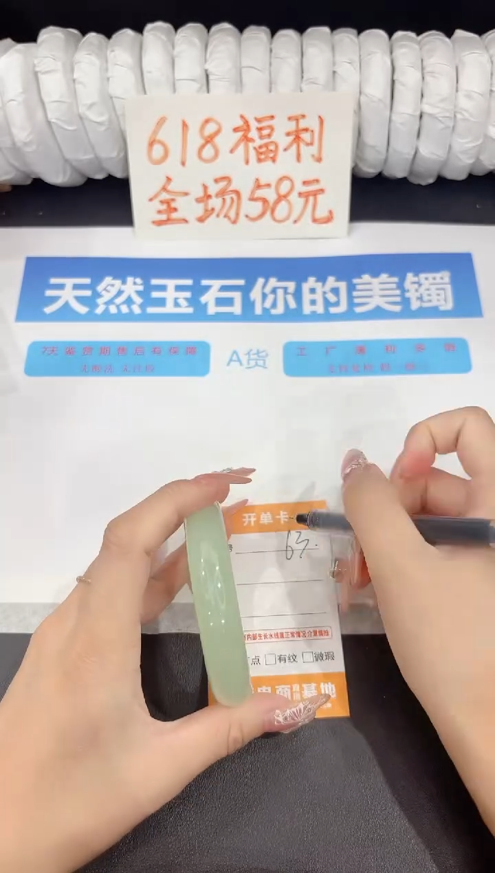 石英质玉手镯未镶嵌63-57.4