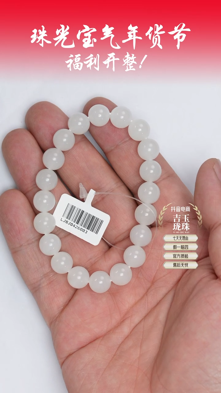 【闪购商品】和田玉手串未镶嵌凯哥推荐和田玉新疆天泰手串10mm