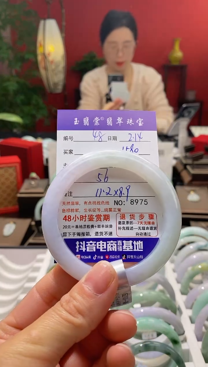【闪购商品】翡翠手镯未镶嵌翡翠