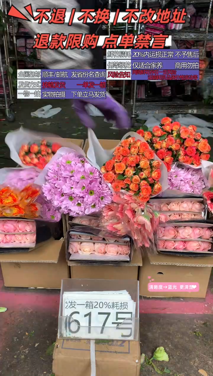 617号♥含20%耗损发一箱