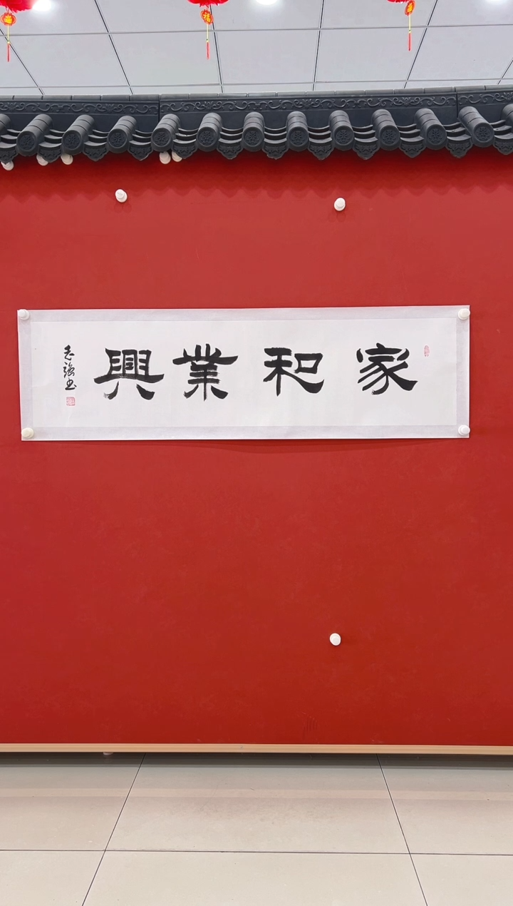 【闪购商品】书法张志强老师  书法  4平尺