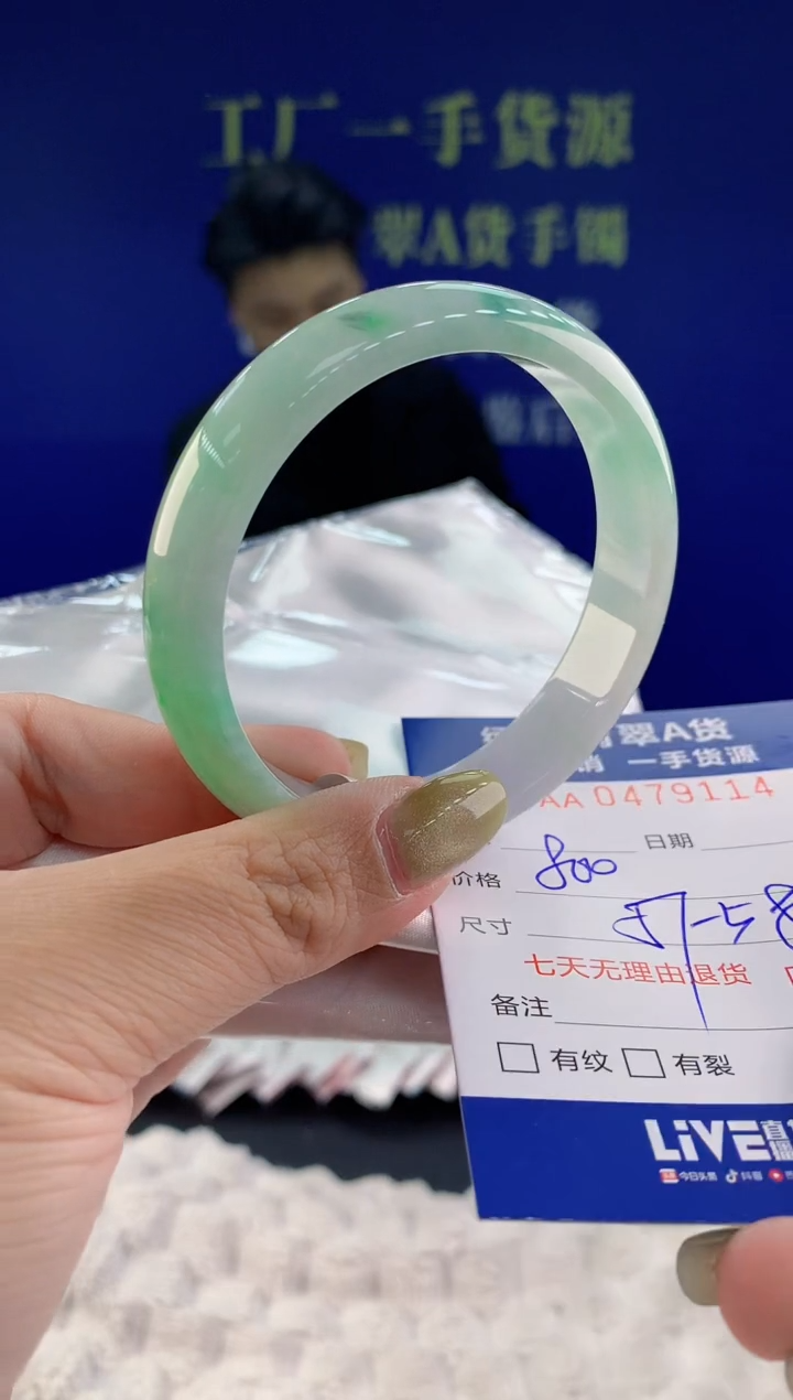 【闪购商品】翡翠手镯未镶嵌14天然A货翡翠