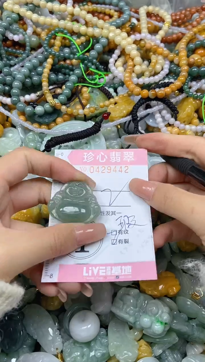 颈饰未镶嵌翡翠闪购0429442