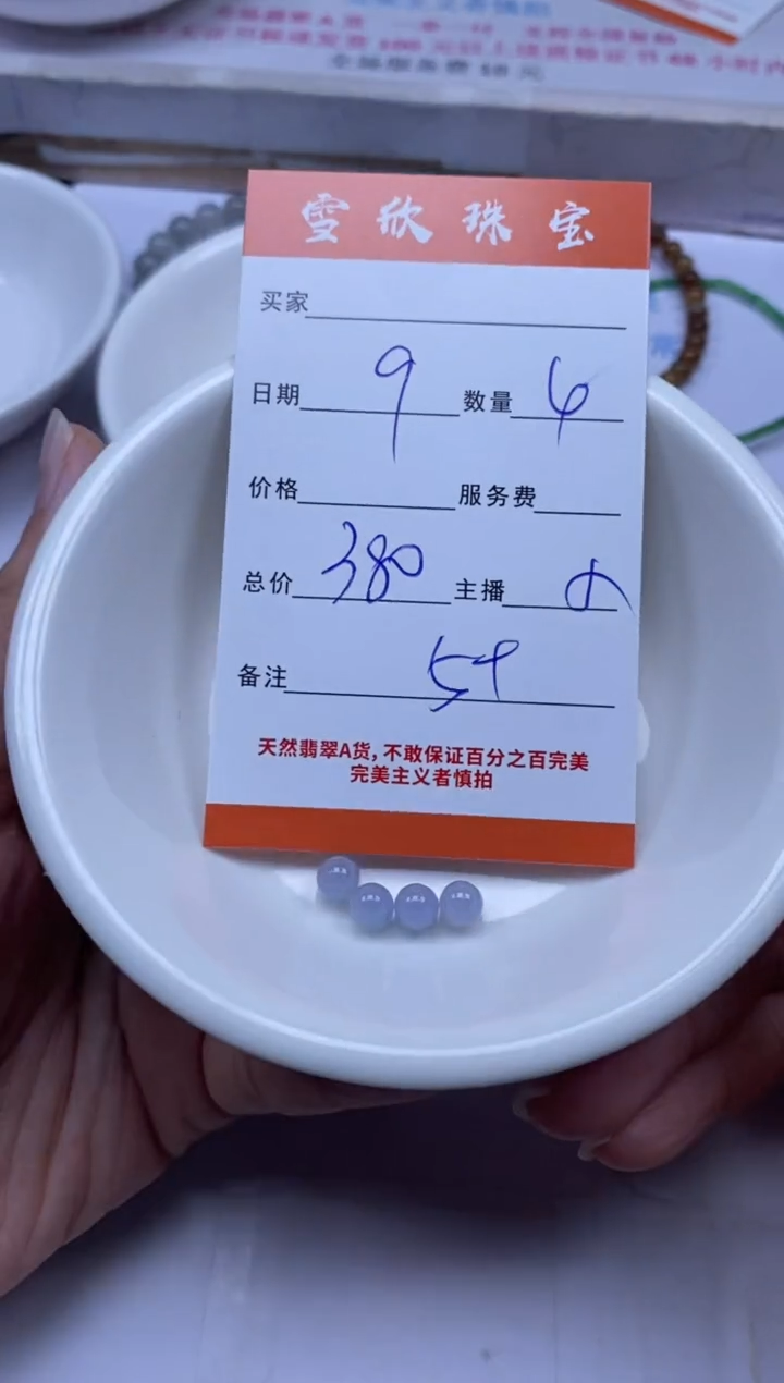 颈饰未镶嵌翡翠雪欣散珠定制diy