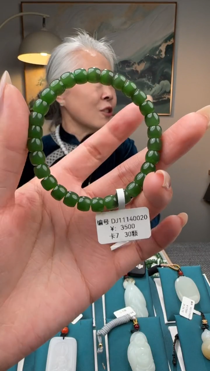 未镶嵌手串和田玉DJ7