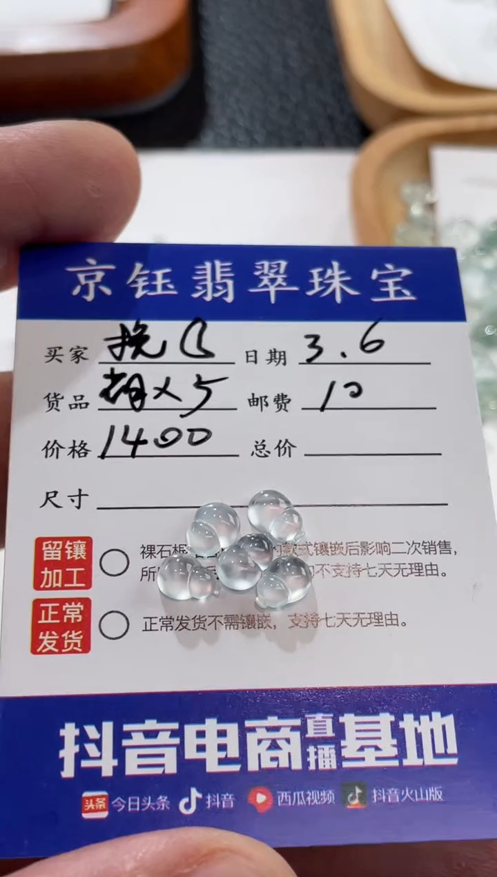 【闪购商品】翡翠裸石未镶嵌葫芦