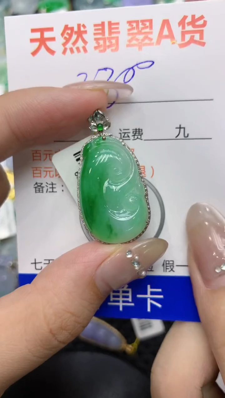【闪购商品】翡翠颈饰18K金镶嵌222222222