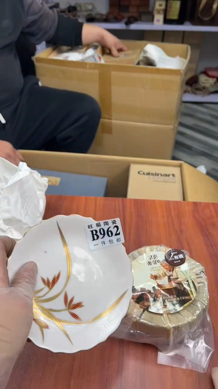 瓷片夕*盛日中古杂项籈选