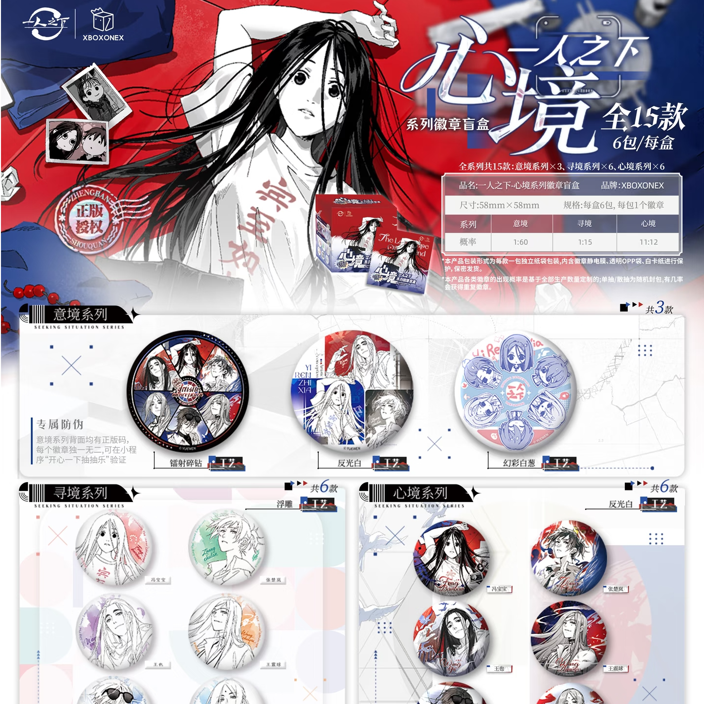 一人之下心境系列吧唧色纸撕拉拍立得盲盒盲袋