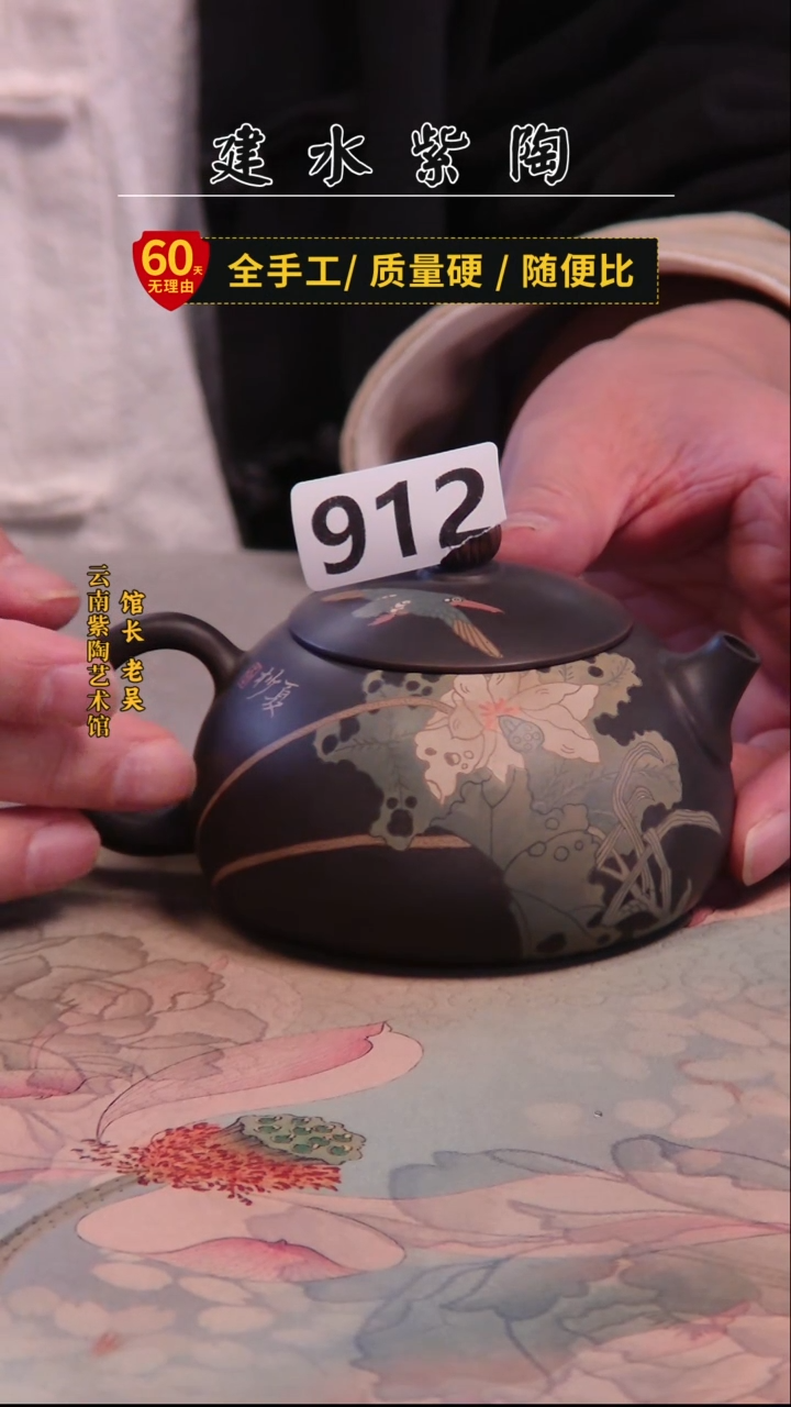 用****4建水紫陶高货单壶放漏/912