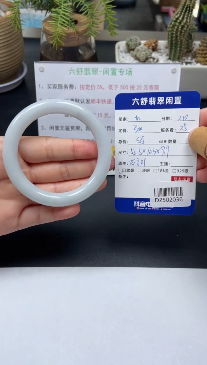 【闪购商品】翡翠手镯未镶嵌D2502036