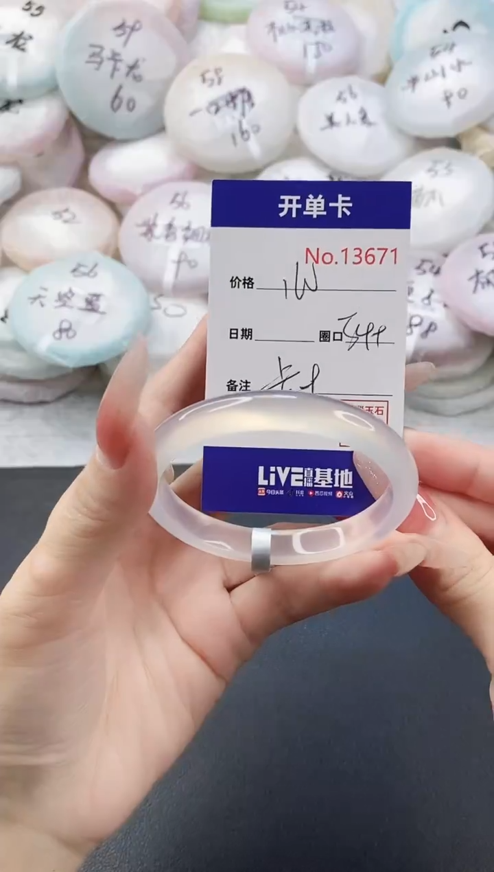 手镯玛瑙/玉髓未镶嵌13671圈口54