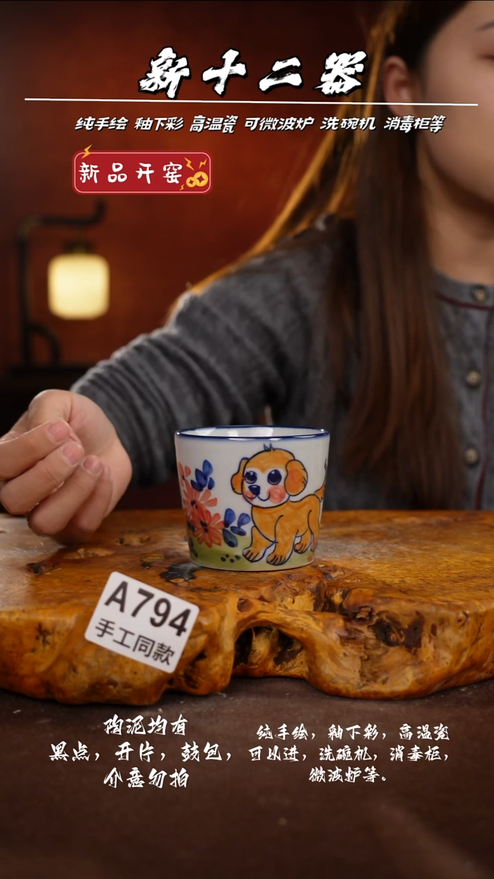 A794新十二器瓷器