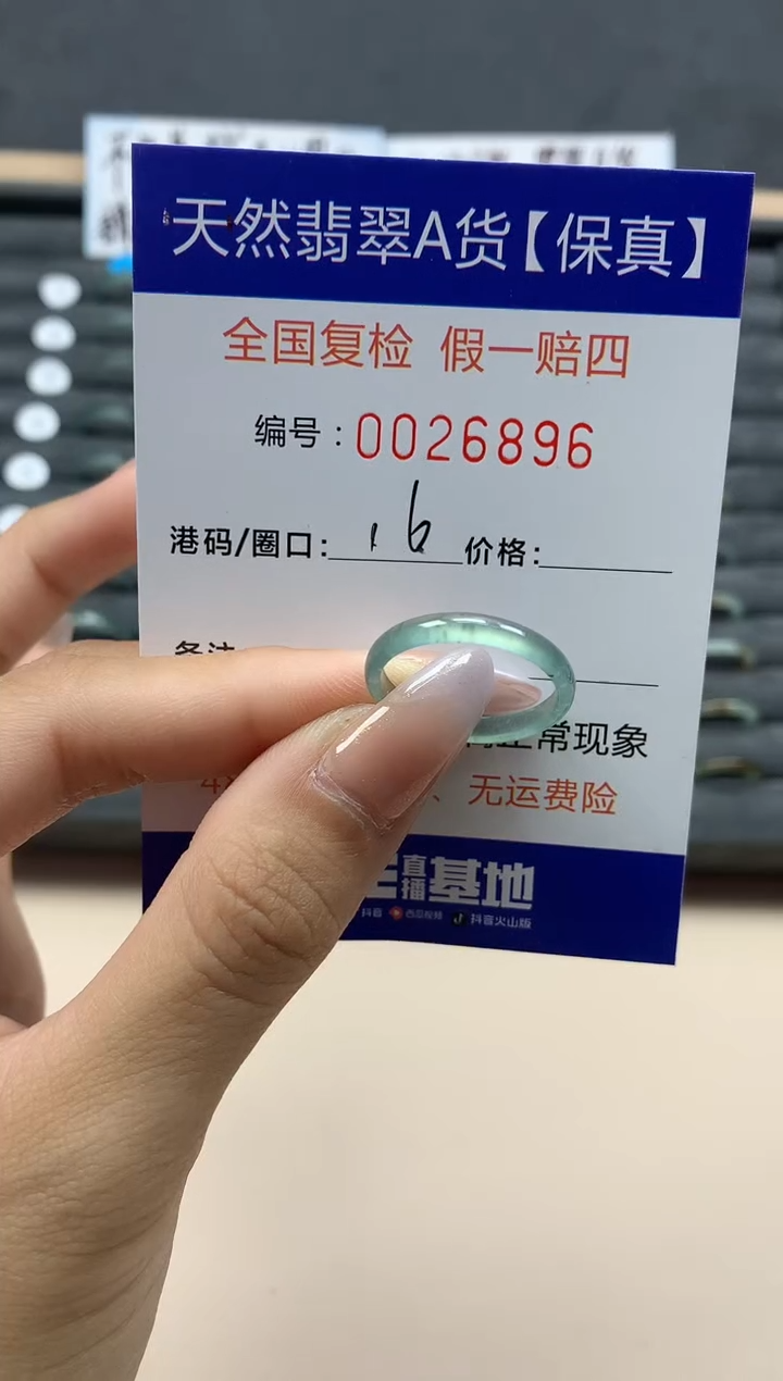 【闪购商品】翡翠戒指未镶嵌天然26896