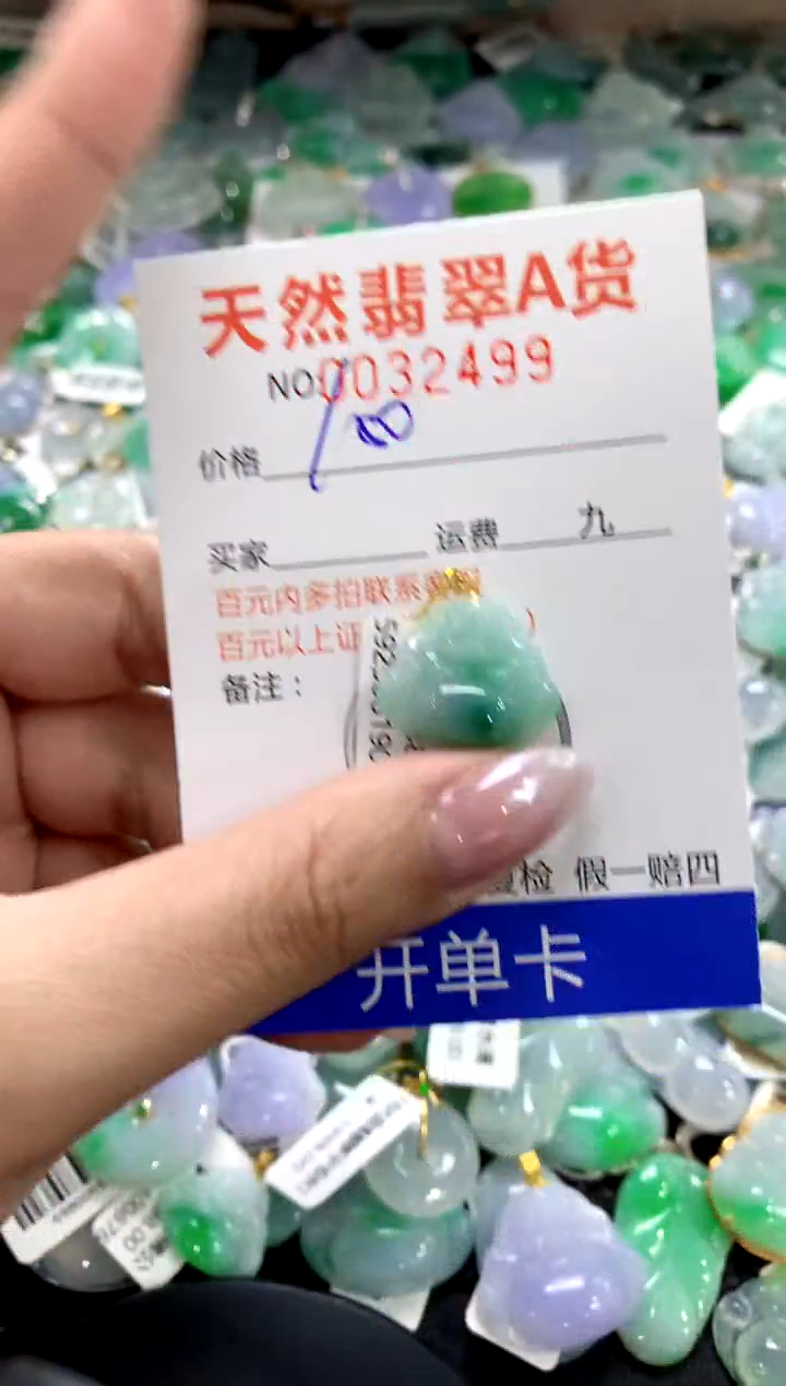 颈饰18K金镶嵌翡翠1111111111111111
