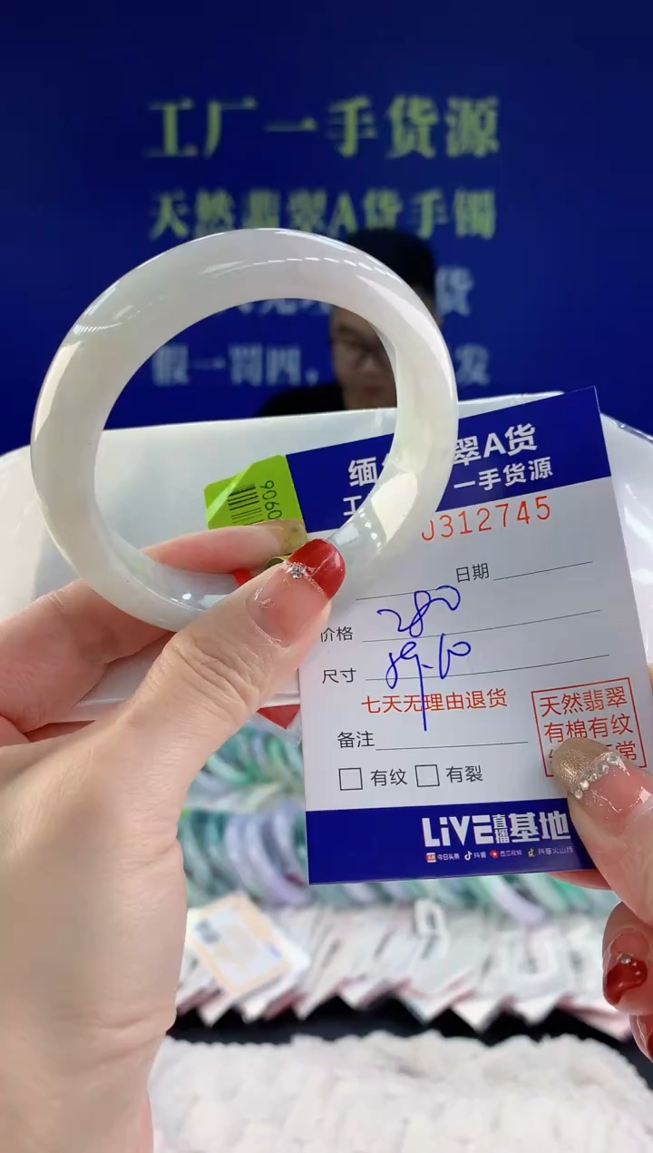 【闪购商品】翡翠手镯未镶嵌45天然A货翡翠