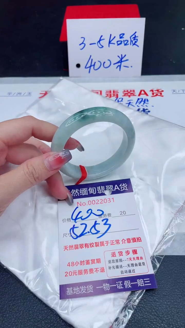 未镶嵌手镯翡翠400.00