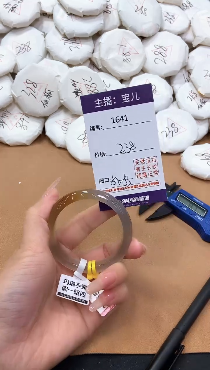 【闪购商品】玛瑙/玉髓手镯未镶嵌1641