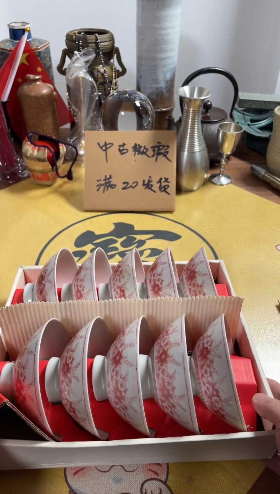 【闪购商品】029中古商品默认微霞10只