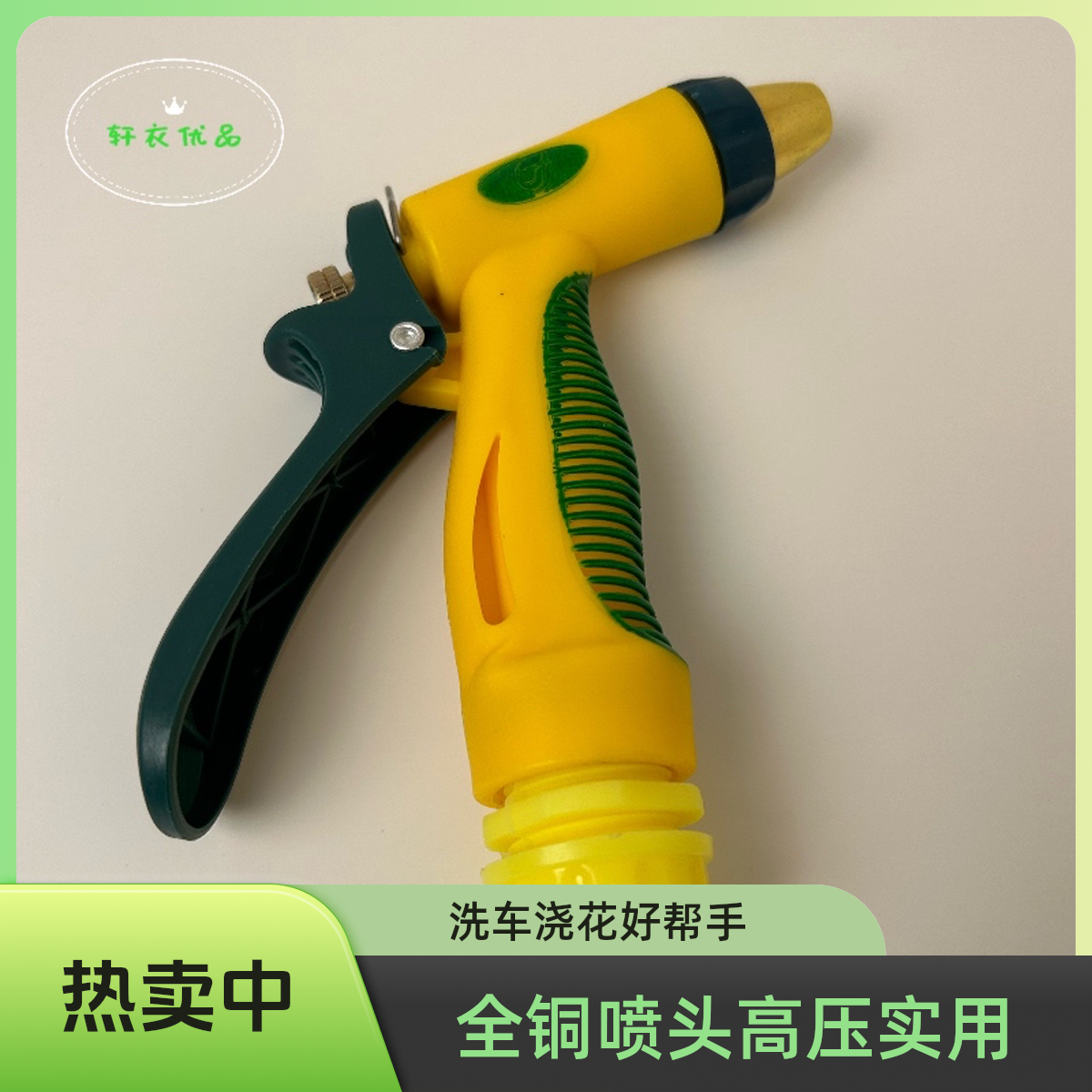 洗车喷头高压金属全铜家用洗车水枪头多功能浇花灌溉刷车工具神器
