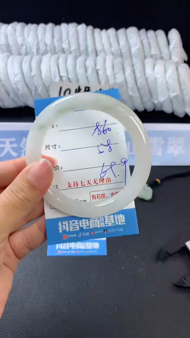 【闪购商品】石英质玉手镯未镶嵌C860