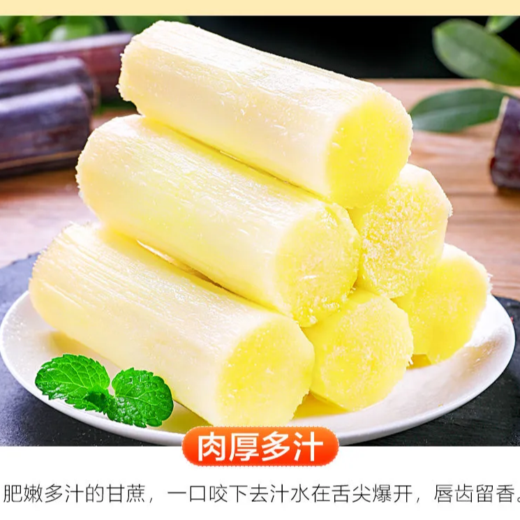 【现砍现发】帝乡黑皮甘蔗 天然优质清甜爽口 皮薄肉厚新鲜多汁