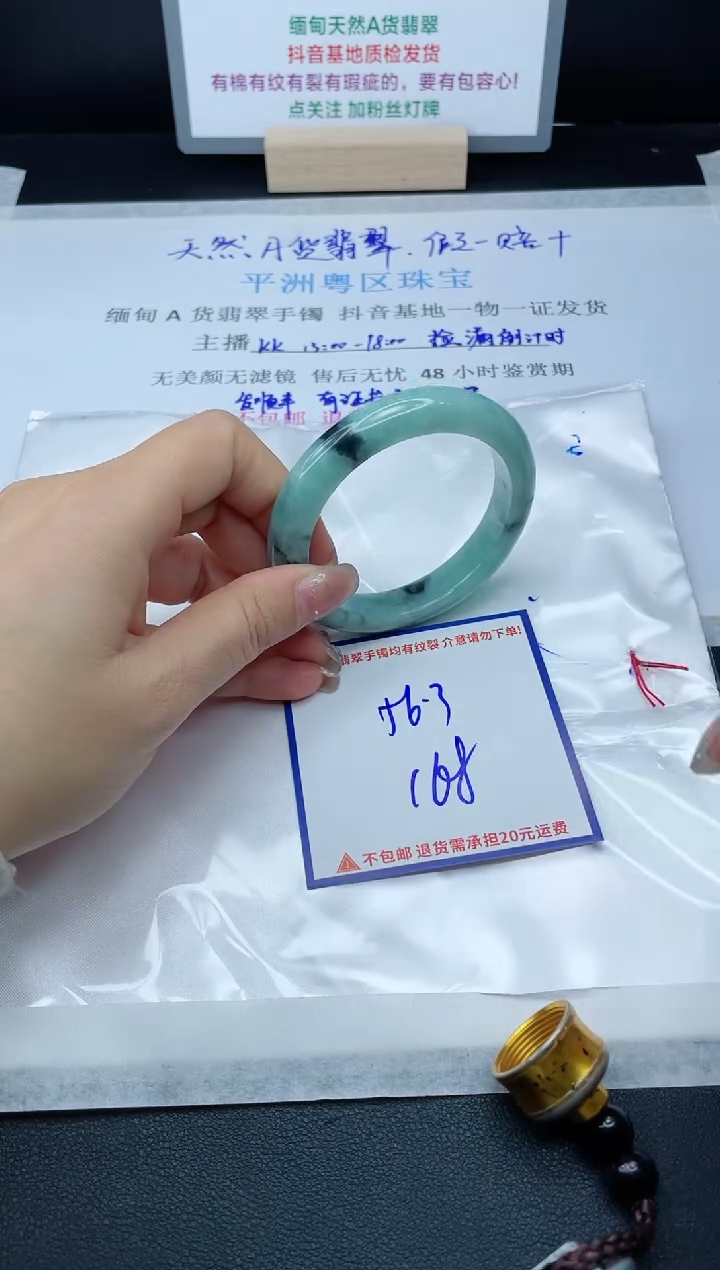 【闪购商品】翡翠手镯未镶嵌我