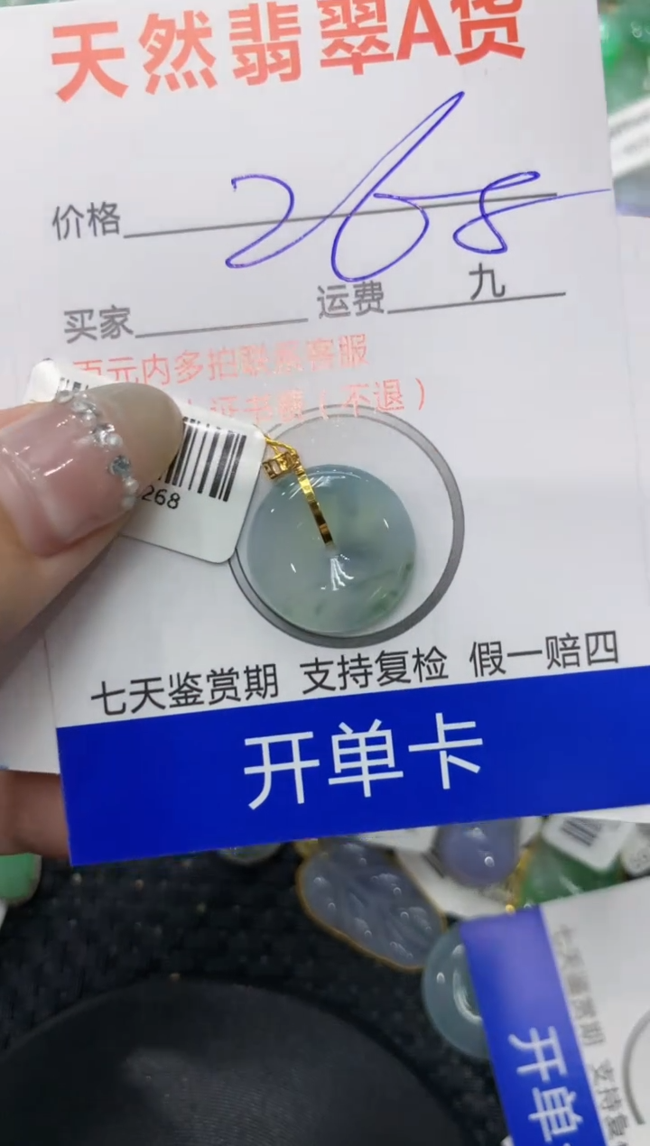 【闪购商品】翡翠颈饰18K金镶嵌222222222