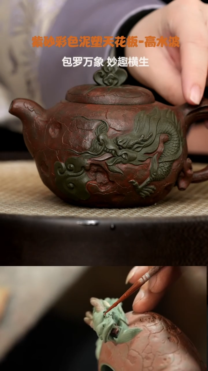 【闪购商品】紫砂茶壶WXT47高水波枯木龙吟老青段230