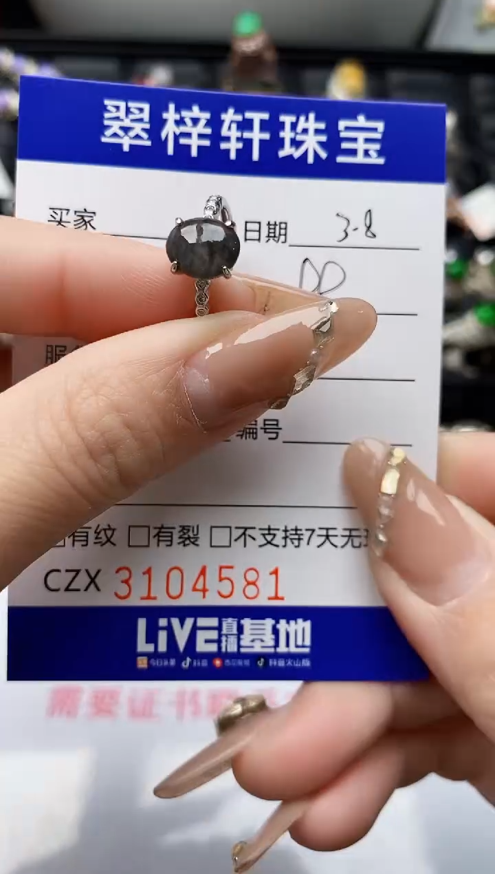 【闪购商品】翡翠戒指银S925镶嵌/4581