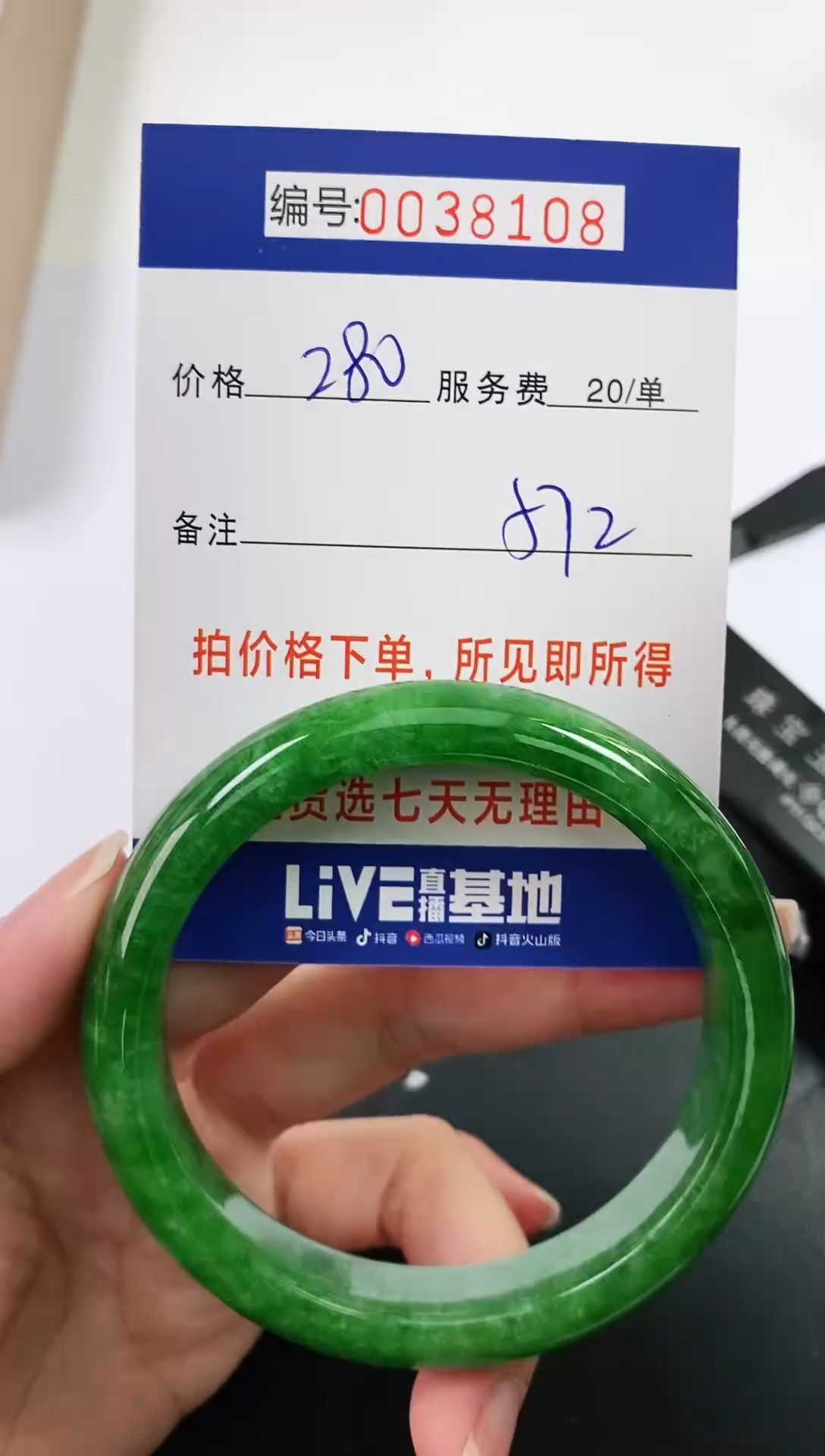 【闪购商品】翡翠手镯未镶嵌以实物为准 000038108