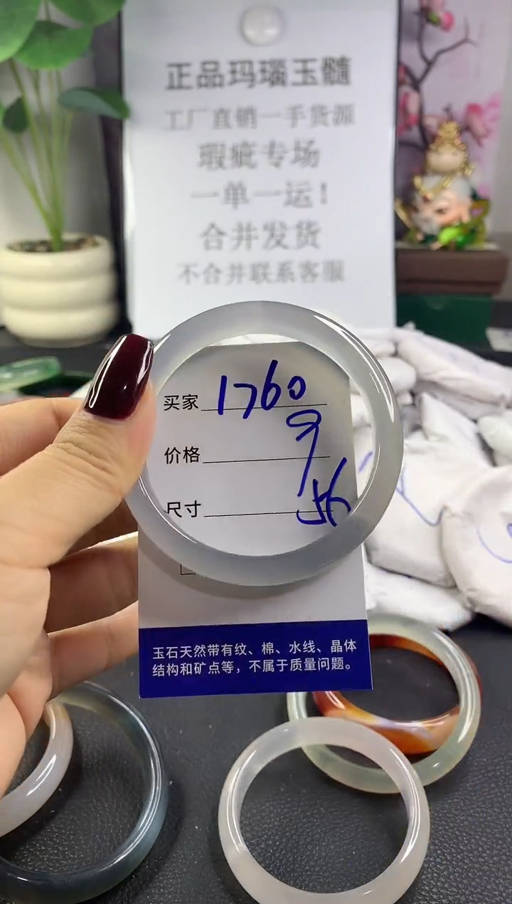 手镯玛瑙/玉髓未镶嵌1760