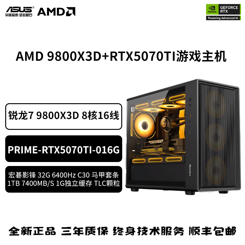 9800X3D神U PUBG 三角洲 战地6 劫3畅玩