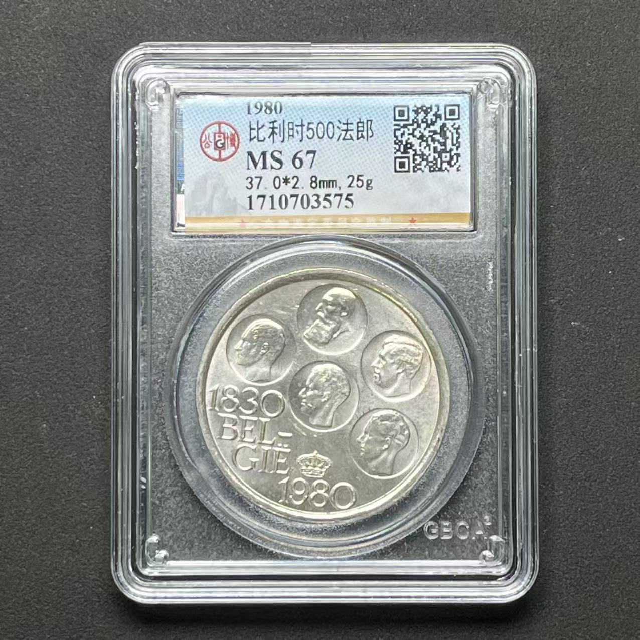 L1 公博评级 比利时500法郎 MS67 1710703575 L