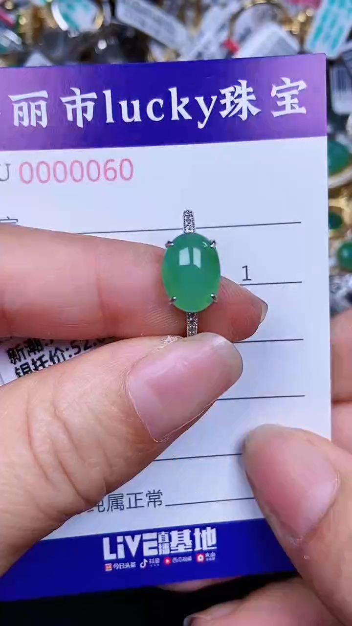 颈饰银S925镶嵌翡翠60