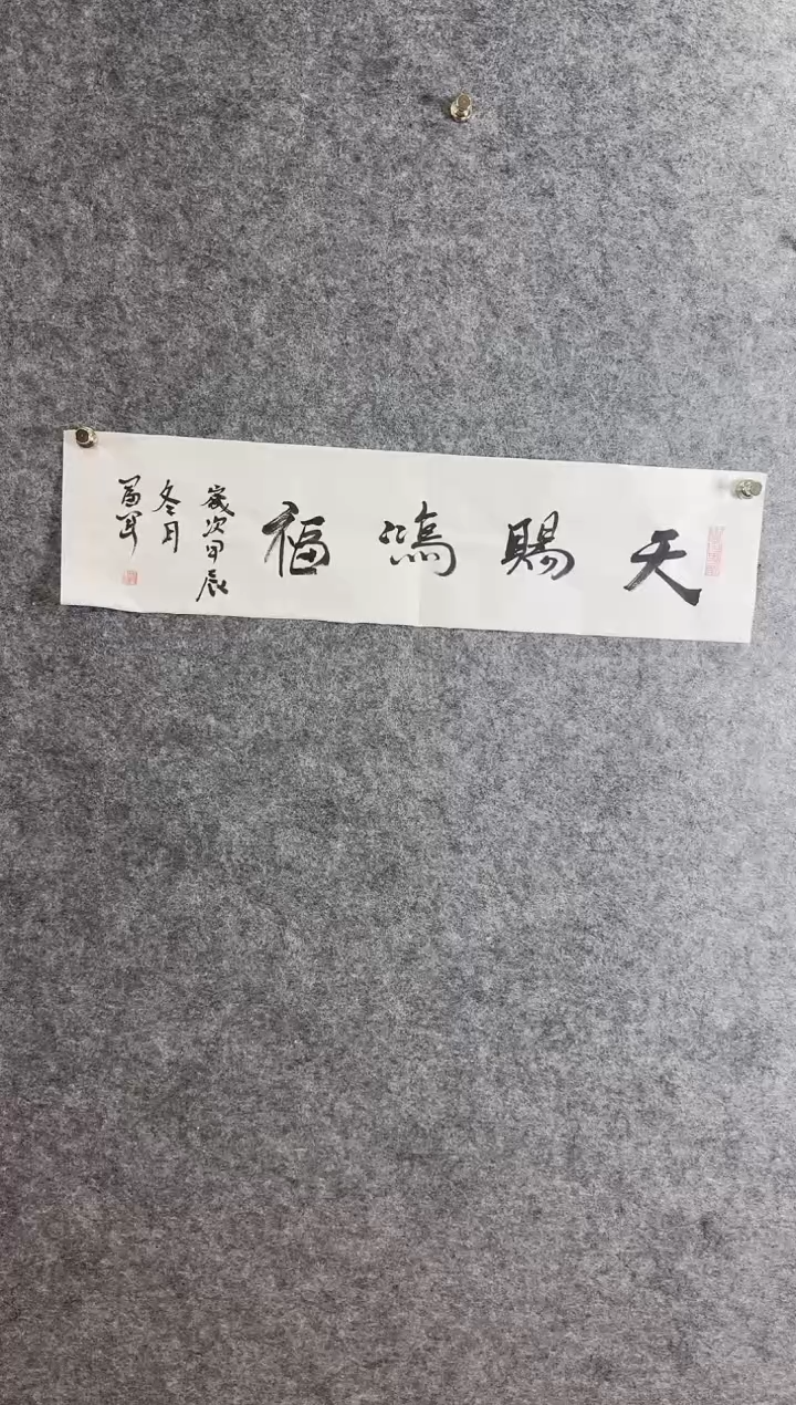 【闪购商品】书法杨富军老师书法作品